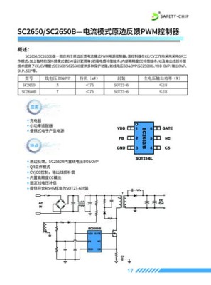 滁州电源适配器OB2338兼容型号