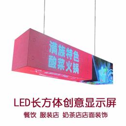 长方体led显示屏长条魔方屏 商场装饰LED屏