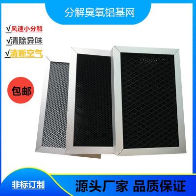 板式活性炭颗粒过滤网JT690喷淋塔吸附异味
