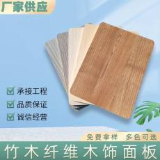 竹木纤维木饰面板免漆全屋整装护墙板防水