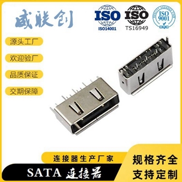 SATA 15P 直插连接器 带外壳 180度直插