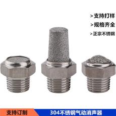 NPT1寶塔不銹鋼粉末燒結濾芯 平頭不銹鋼曝