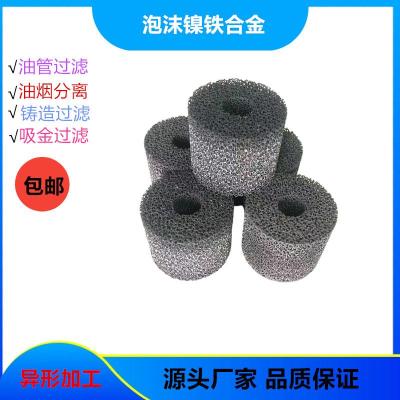 納米泡沫鎳油煙過濾網(wǎng) 圓柱多孔泡沫鎳板JT6