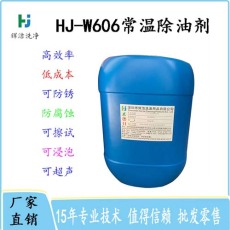 青島水基環保型模具零件防銹液品牌