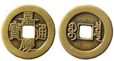 南京古币专业拍卖