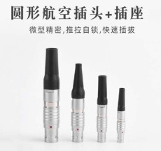 六安HVK-推拉自锁防水连接器供应电话