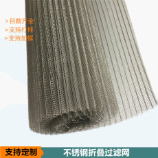不銹鋼編織網(wǎng)過(guò)濾器46厚燃油濾清器初效濾網(wǎng)