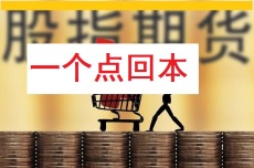 臺州最新恒生指數期貨掙錢嗎