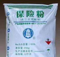 江门工业印染保险粉专业生产供应厂