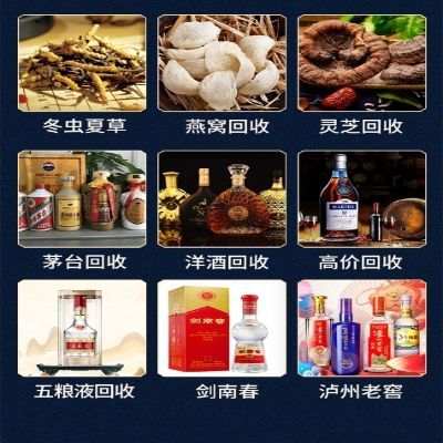 昆明整条大重九回收价格多少钱一条今日报价