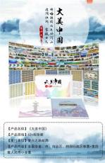 大美中国邮币鉴藏册