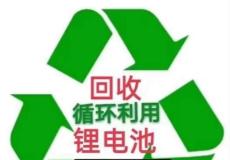 江苏省纯电动汽车锂离子电池组系统回收