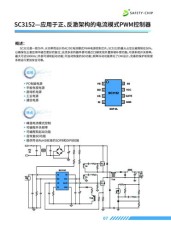 温州芯片SC2521厂家