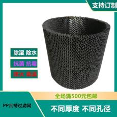 空調(diào)防塵PP防靜電過(guò)濾網(wǎng)  代替3M塵集過(guò)濾網(wǎng)