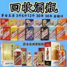 汕頭長期木桐酒瓶回收今日報價