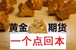 扬州富士国际期货美黄金开户