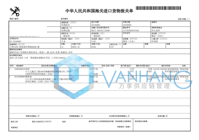 涂料进口报关代理公司