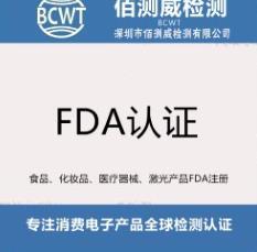 浊度计FDA认证申请费用与资料要求