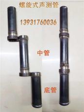 螺旋式声测管各种规格壁厚沧州工厂批发直售