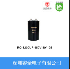螺栓电解电容 RQ-2700UF-400V-64X115