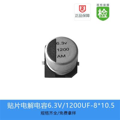 GVM贴片电解电容缩小体积120UF25V