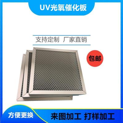 3.0厚光觸媒鋁基蜂窩網(wǎng) 二氧化鈦催化板訂裁