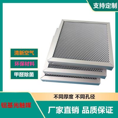 3.0厚光觸媒鋁基蜂窩網(wǎng) 二氧化鈦催化板訂裁