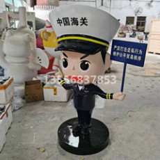 中國海關吉祥物雕塑卡通公仔定制廠家