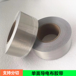 双面导电布胶带 单面导电布胶带免费模切