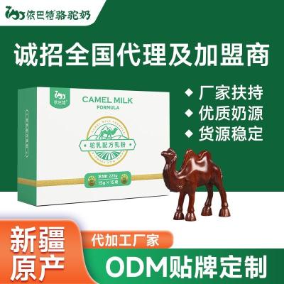 骆驼奶代加工供应商-新疆驼奶厂家排名