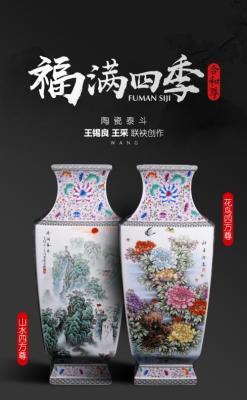 王锡良王采作品福满四季合和尊