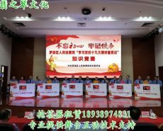 深圳翡之翠文化專業知識競賽搶答器租賃