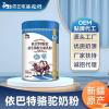 驼奶原材料生产厂家-驼奶原材料多少钱