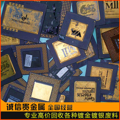 中山IC芯片回收價格查詢