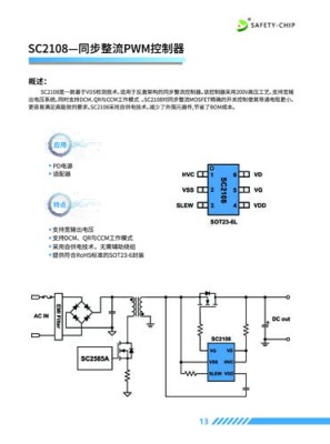 南京电源OB2263兼容