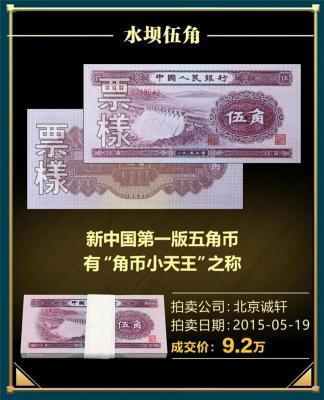 第二套人民币典藏册 26枚文物珍钞
