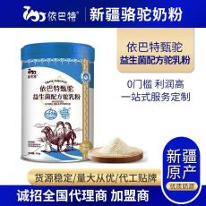 骆驼奶贴牌批发代理-骆驼奶原料多少钱