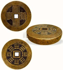 泰州黄铜古币个人收藏
