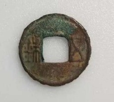贵州古币鉴定中心