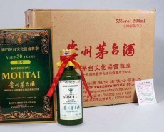 2003年国宴茅台酒回收价格一栏一览表