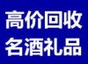 昆明高价回收大重九公司多少钱一条最新报价