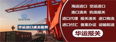 爱尔兰冷冻猪喉骨报关代理公司解决报关手续