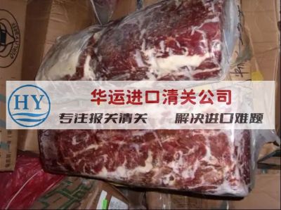 荷兰去骨猪肉进口清关公司及报关流程和程序