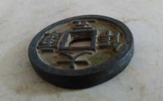 南京銅古幣收藏價格表