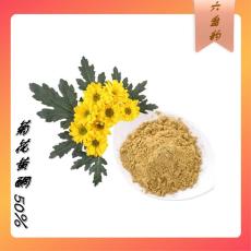 菊花黄酮 菊花提取物 当天发货 可定制包邮