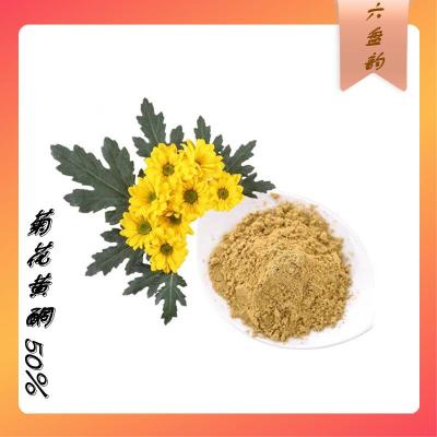 菊花黄酮 菊花提取物 当天发货 可定制包邮