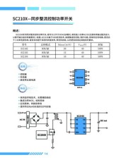 南京電源CR6853兼容型號