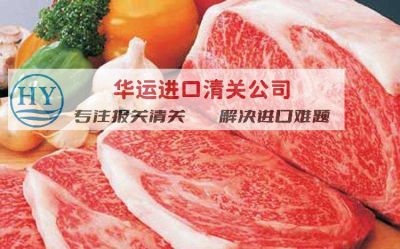 去骨猪肉清关代理公司每日更新