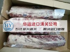 福州江阴港腌里脊肉进口报关公司清关时效快