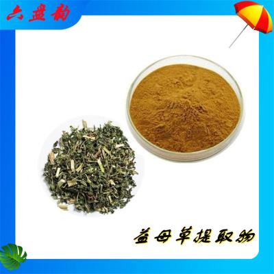 益母草提取物 可免费试样 全水溶 喷雾干燥